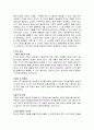 지속가능 발전과 녹색거버넌스 6페이지