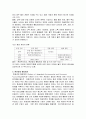 지속가능 발전과 녹색거버넌스 17페이지