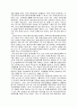 환경보전과 경제성장 : 환경과 경제와의 관계 14페이지