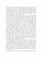 환경보전과 경제성장 : 환경과 경제와의 관계 20페이지
