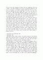 환경보전과 경제성장 : 환경과 경제와의 관계 21페이지