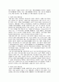 환경보전과 경제성장 : 환경과 경제와의 관계 22페이지
