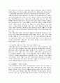 환경보전과 경제성장 : 환경과 경제와의 관계 24페이지