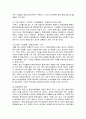 환경보전과 경제성장 : 환경과 경제와의 관계 25페이지