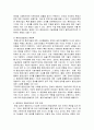환경보전과 경제성장 : 환경과 경제와의 관계 26페이지