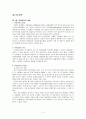 호텔객실 판매운영 2페이지