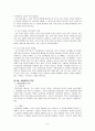 호텔객실 판매운영 8페이지