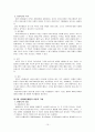 호텔객실 판매운영 10페이지