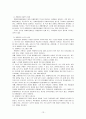 호텔객실 판매운영 13페이지