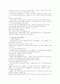 호텔객실 판매운영 15페이지