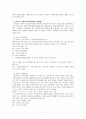 호텔객실 판매운영 17페이지