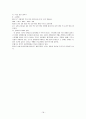 호텔객실 판매운영 18페이지
