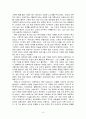 신화란 무엇인가? 8페이지