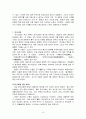 신화란 무엇인가? 9페이지