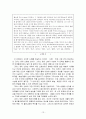 신화란 무엇인가? 13페이지