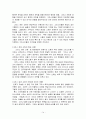 신화란 무엇인가? 14페이지