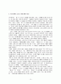 신화란 무엇인가? 16페이지