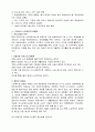 노인요양보장 10페이지