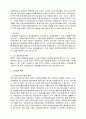 노인요양보장 14페이지