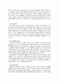  학교 부적응 3페이지