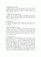  학교 부적응 9페이지