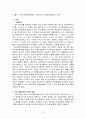 학교 부적응 13페이지