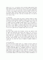 학급 부적응에 대해서 3페이지