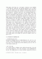   한국관광공사의 운영효율성 평가를 통한 기능의 재정립 10페이지