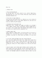   한국관광공사의 운영효율성 평가를 통한 기능의 재정립 13페이지