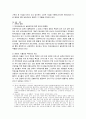   한국관광공사의 운영효율성 평가를 통한 기능의 재정립 16페이지