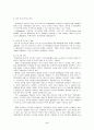 롯데닷컴의 성공요인 6페이지