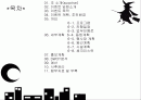 할로윈 파티 2페이지