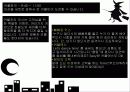 할로윈 파티 9페이지