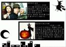 할로윈 파티 10페이지