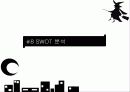 할로윈 파티 23페이지