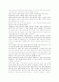 한아이-독후감 4페이지