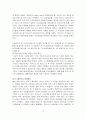 광동제약의 비타500의 마케팅믹스 전략 14페이지