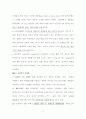 피자헛과 도미노 피자의 마케팅 8페이지