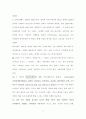 피자헛과 도미노 피자의 마케팅 9페이지