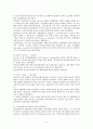 정신보건사회복지의 현황과 발전방향 5페이지