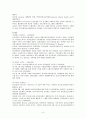 정신보건사회복지의 현황과 발전방향 6페이지