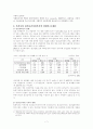 정신보건사회복지의 현황과 발전방향 7페이지