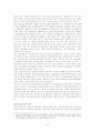 정신보건사회복지의 현황과 발전방향 9페이지