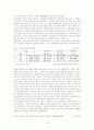 정신보건사회복지의 현황과 발전방향 10페이지
