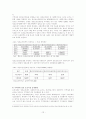 정신보건사회복지의 현황과 발전방향 12페이지