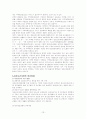 정신보건사회복지의 현황과 발전방향 13페이지