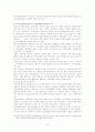 정신보건사회복지의 현황과 발전방향 14페이지