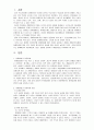 장애여성의 문제 1페이지