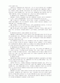 장애여성의 문제 7페이지