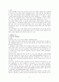 자본주의 및 사회주의 경제발전 이론과 종속이론에 대해서 논하라 2페이지